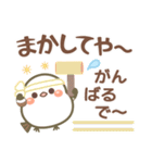 関西弁❤️幸せを運ぶ❤シマエナガ❤挨拶長文（個別スタンプ：22）