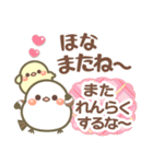 関西弁❤️幸せを運ぶ❤シマエナガ❤挨拶長文（個別スタンプ：23）