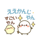関西弁❤️幸せを運ぶ❤シマエナガ❤挨拶長文（個別スタンプ：24）