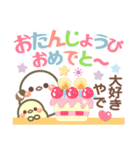 関西弁❤️幸せを運ぶ❤シマエナガ❤挨拶長文（個別スタンプ：25）
