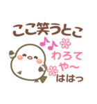 関西弁❤️幸せを運ぶ❤シマエナガ❤挨拶長文（個別スタンプ：28）