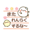 関西弁❤️幸せを運ぶ❤シマエナガ❤挨拶長文（個別スタンプ：29）