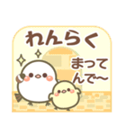 関西弁❤️幸せを運ぶ❤シマエナガ❤挨拶長文（個別スタンプ：30）