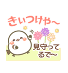 関西弁❤️幸せを運ぶ❤シマエナガ❤挨拶長文（個別スタンプ：31）