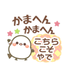 関西弁❤️幸せを運ぶ❤シマエナガ❤挨拶長文（個別スタンプ：32）