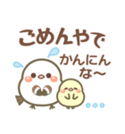 関西弁❤️幸せを運ぶ❤シマエナガ❤挨拶長文（個別スタンプ：35）