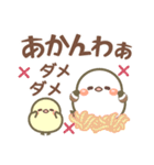 関西弁❤️幸せを運ぶ❤シマエナガ❤挨拶長文（個別スタンプ：36）