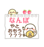 関西弁❤️幸せを運ぶ❤シマエナガ❤挨拶長文（個別スタンプ：37）