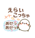 関西弁❤️幸せを運ぶ❤シマエナガ❤挨拶長文（個別スタンプ：40）