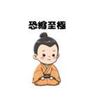若様敬語スタンプ（個別スタンプ：6）