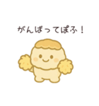 シュークリームのシューちゃん（個別スタンプ：12）