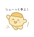 シュークリームのシューちゃん（個別スタンプ：20）