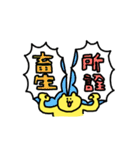 黄色の猫（ちくしょう）（個別スタンプ：1）