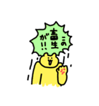 黄色の猫（ちくしょう）（個別スタンプ：4）