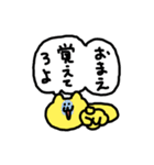 黄色の猫（ちくしょう）（個別スタンプ：7）
