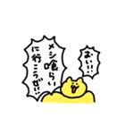 黄色の猫（ちくしょう）（個別スタンプ：9）