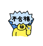 黄色の猫（ちくしょう）（個別スタンプ：18）