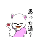 幸せ白猫（個別スタンプ：16）