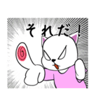 幸せ白猫（個別スタンプ：17）