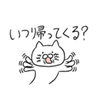 恋人に嫉妬するゆる猫（個別スタンプ：1）
