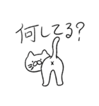 恋人に嫉妬するゆる猫（個別スタンプ：5）