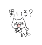 恋人に嫉妬するゆる猫（個別スタンプ：8）