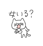 恋人に嫉妬するゆる猫（個別スタンプ：9）