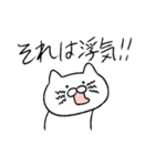 恋人に嫉妬するゆる猫（個別スタンプ：11）