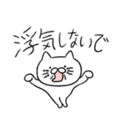 恋人に嫉妬するゆる猫（個別スタンプ：12）