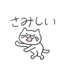 恋人に嫉妬するゆる猫（個別スタンプ：13）
