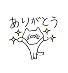 恋人に嫉妬するゆる猫（個別スタンプ：24）