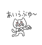 恋人に嫉妬するゆる猫（個別スタンプ：32）