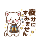 しろねこ♡毎日使える 日常（個別スタンプ：9）