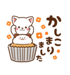 しろねこ♡毎日使える 日常（個別スタンプ：14）