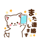 しろねこ♡毎日使える 日常（個別スタンプ：39）