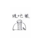 佐藤拓也のちょっとやってみて！！スタンプ（個別スタンプ：9）