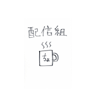佐藤拓也のちょっとやってみて！！スタンプ（個別スタンプ：10）