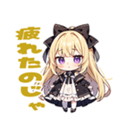 のじゃ系お嬢様たち5（個別スタンプ：15）