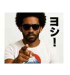 とにかく明るい黒人①（個別スタンプ：5）