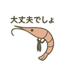 考えの甘い甘エビ（個別スタンプ：2）