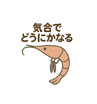 考えの甘い甘エビ（個別スタンプ：6）