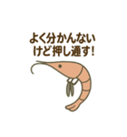考えの甘い甘エビ（個別スタンプ：7）