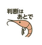 考えの甘い甘エビ（個別スタンプ：8）