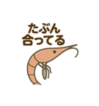 考えの甘い甘エビ（個別スタンプ：14）