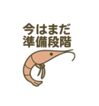 考えの甘い甘エビ（個別スタンプ：24）