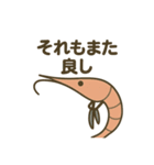 考えの甘い甘エビ（個別スタンプ：27）