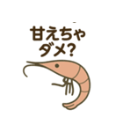 考えの甘い甘エビ（個別スタンプ：29）