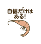 考えの甘い甘エビ（個別スタンプ：30）