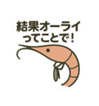 考えの甘い甘エビ（個別スタンプ：38）