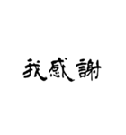 日常使用可能偽中国語（個別スタンプ：1）